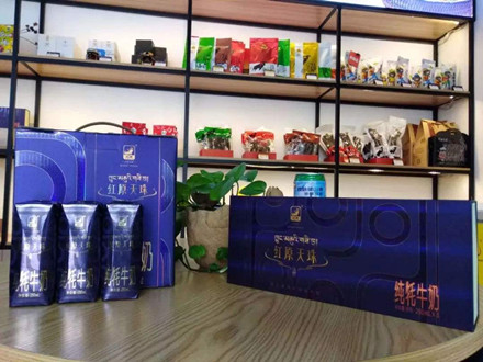 T/CXDYJ 0003-2019 發酵有機牦牛乳