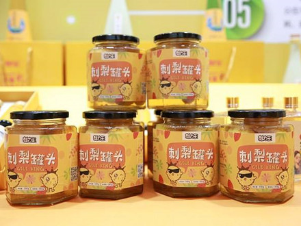 T/GZSX 055.10-2019 刺梨系列產品 刺梨水果罐頭